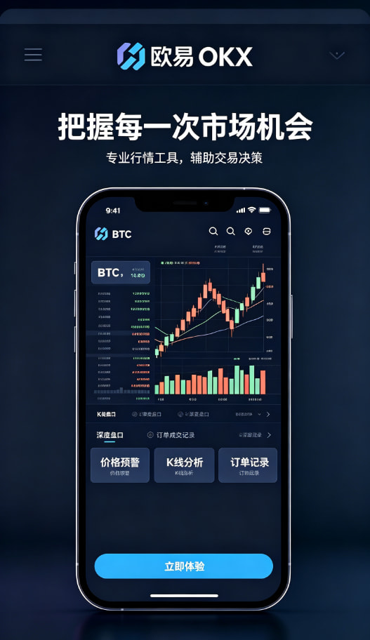 欧交易所app官方移动交易